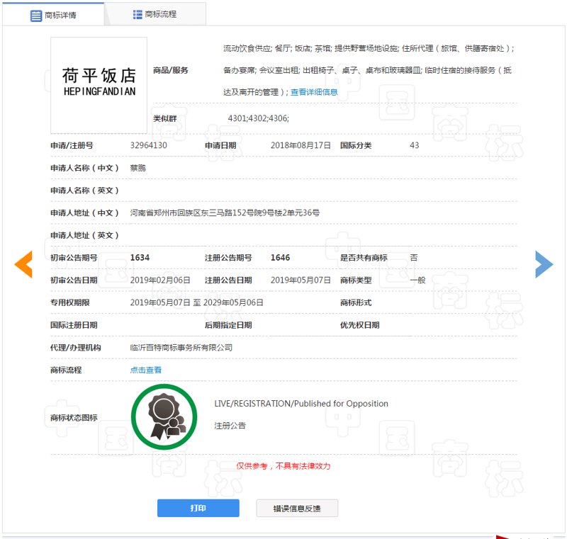 苦梅网注册